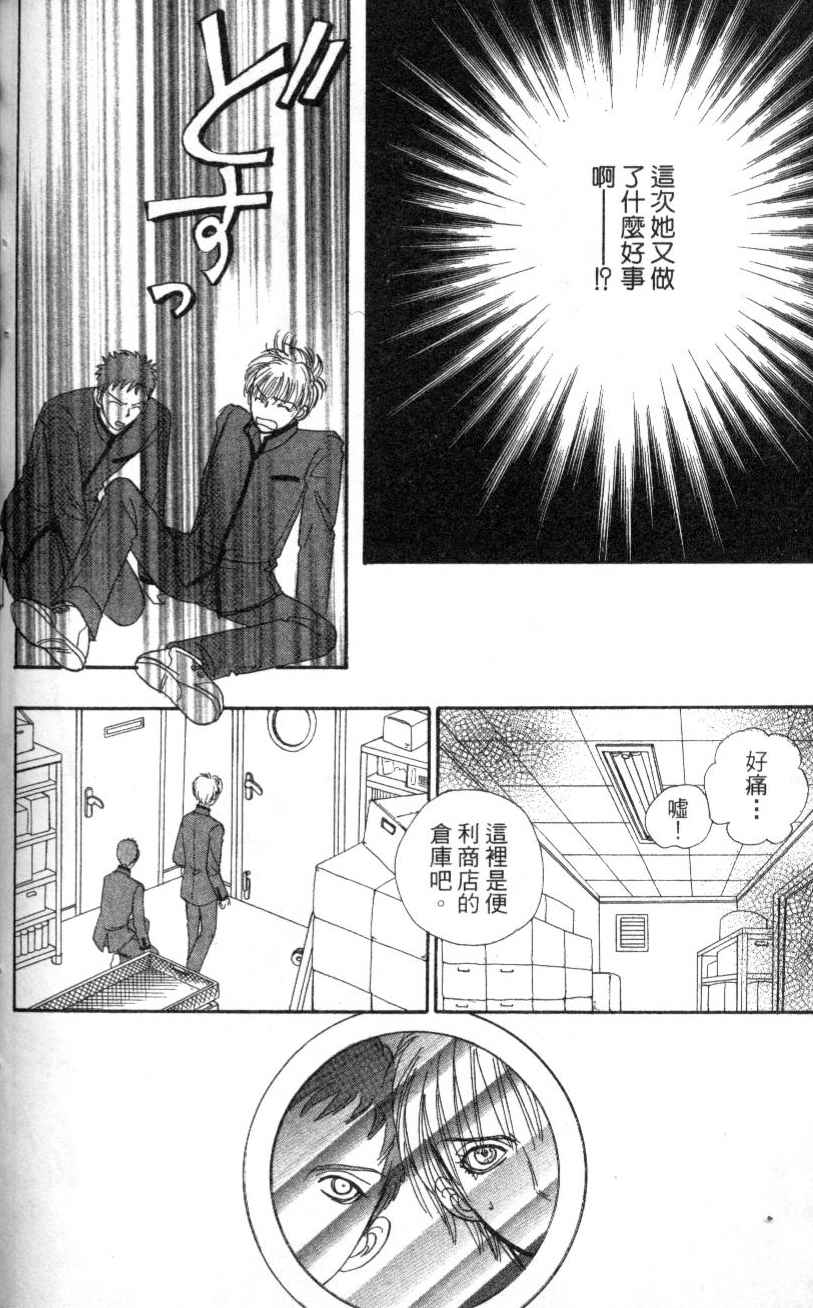 幻兽星座韩漫全集-vol_07无删减无遮挡章节图片 