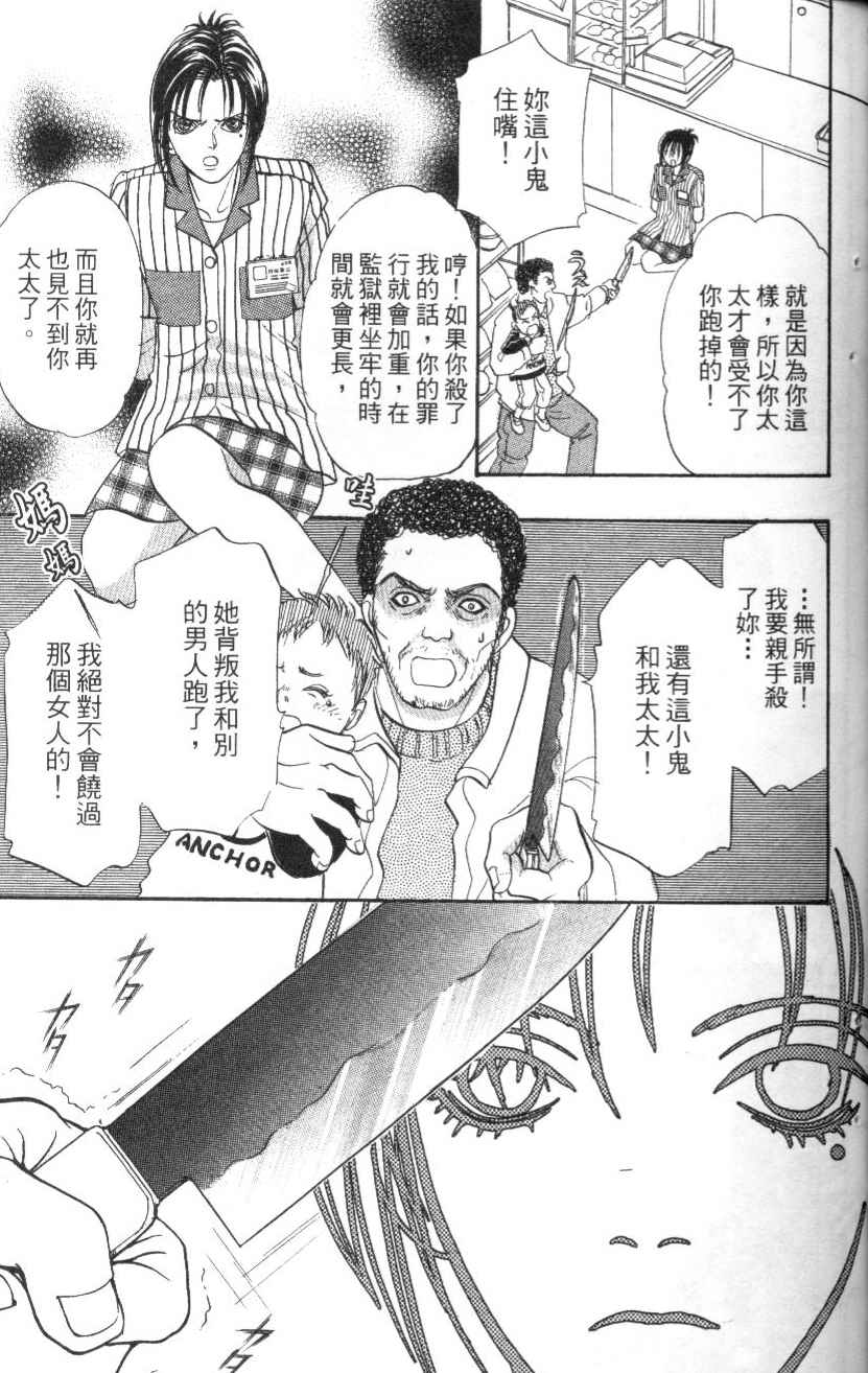 幻兽星座韩漫全集-vol_07无删减无遮挡章节图片 