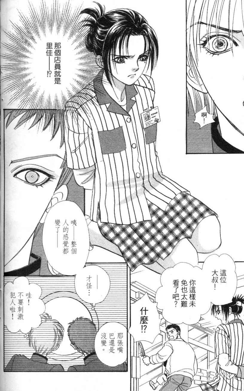 幻兽星座韩漫全集-vol_07无删减无遮挡章节图片 