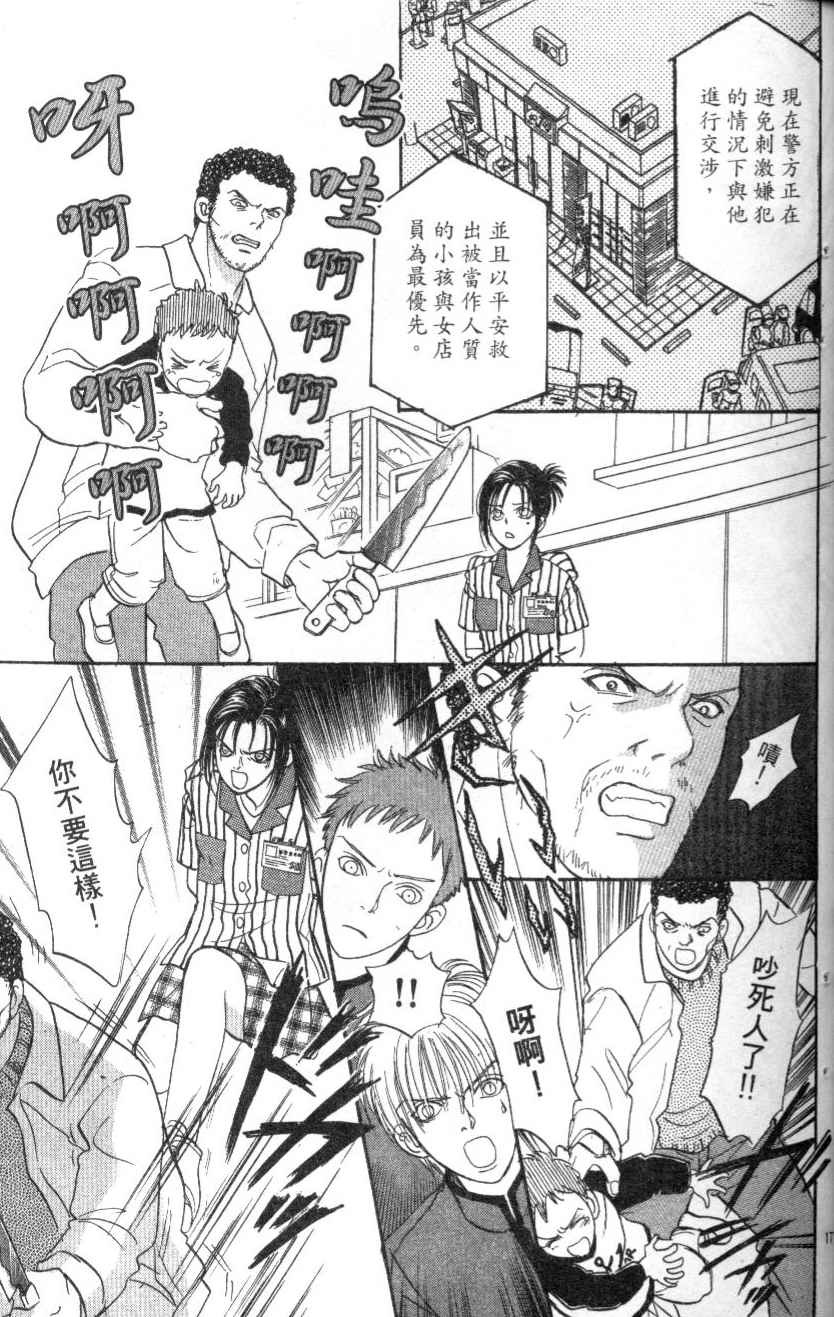 幻兽星座韩漫全集-vol_07无删减无遮挡章节图片 
