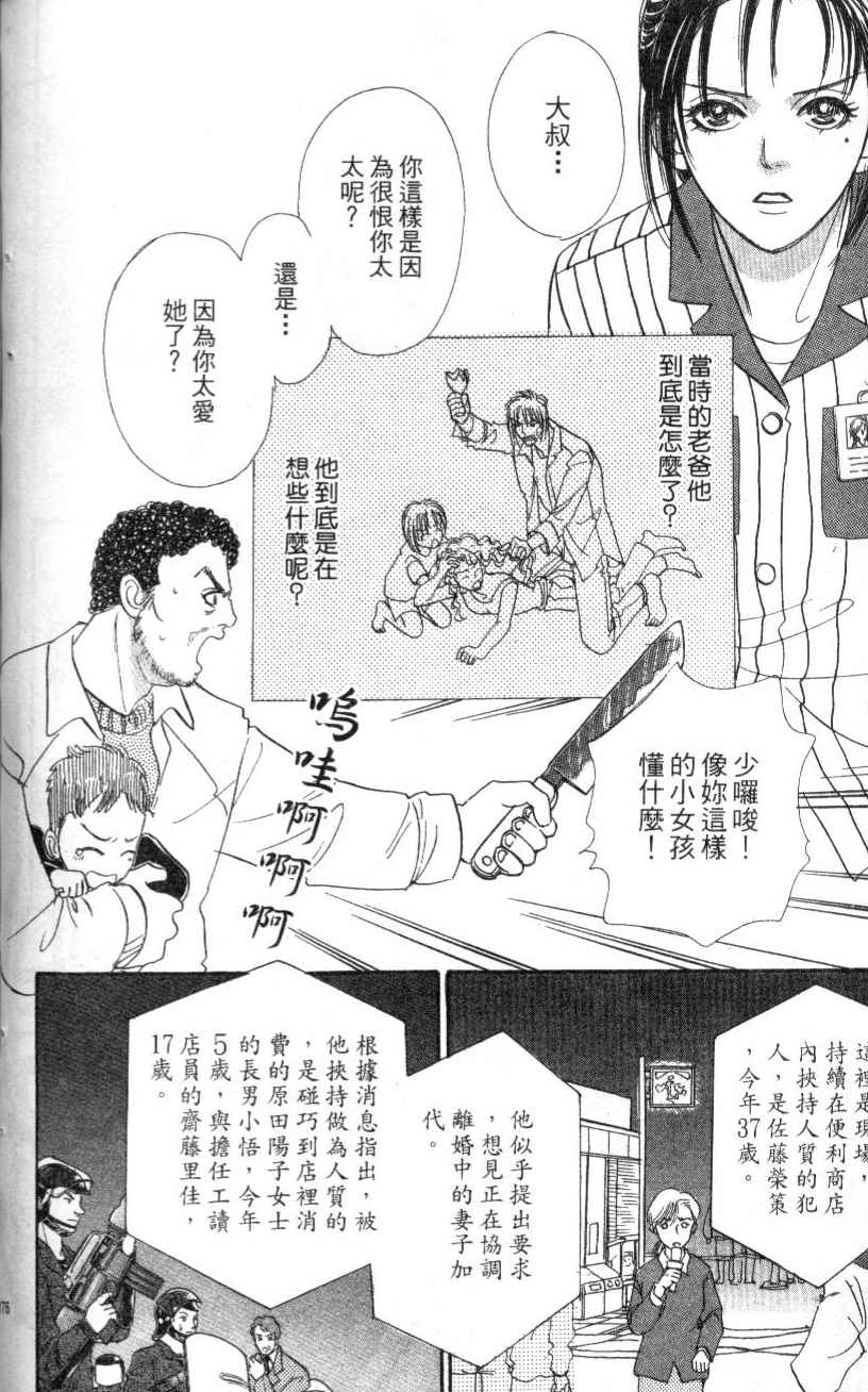 幻兽星座韩漫全集-vol_07无删减无遮挡章节图片 