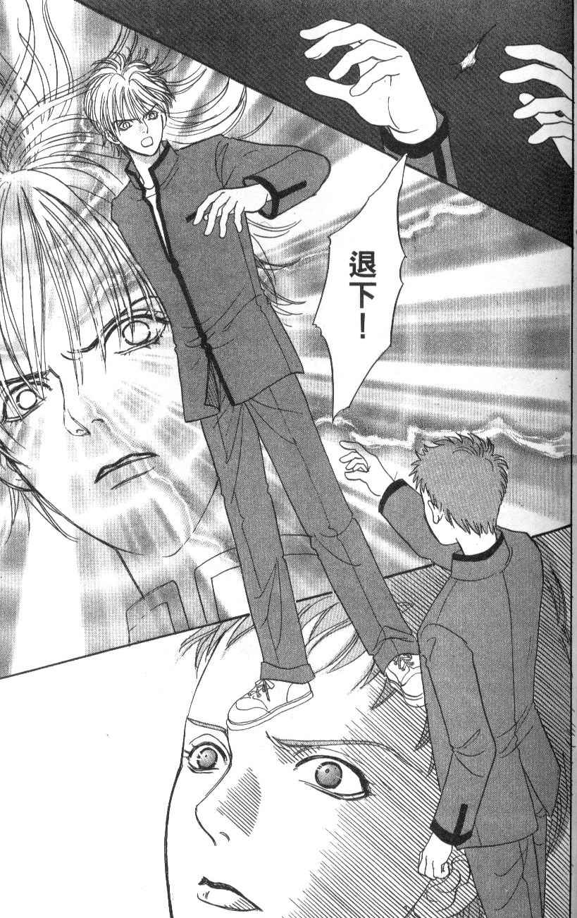 幻兽星座韩漫全集-vol_07无删减无遮挡章节图片 