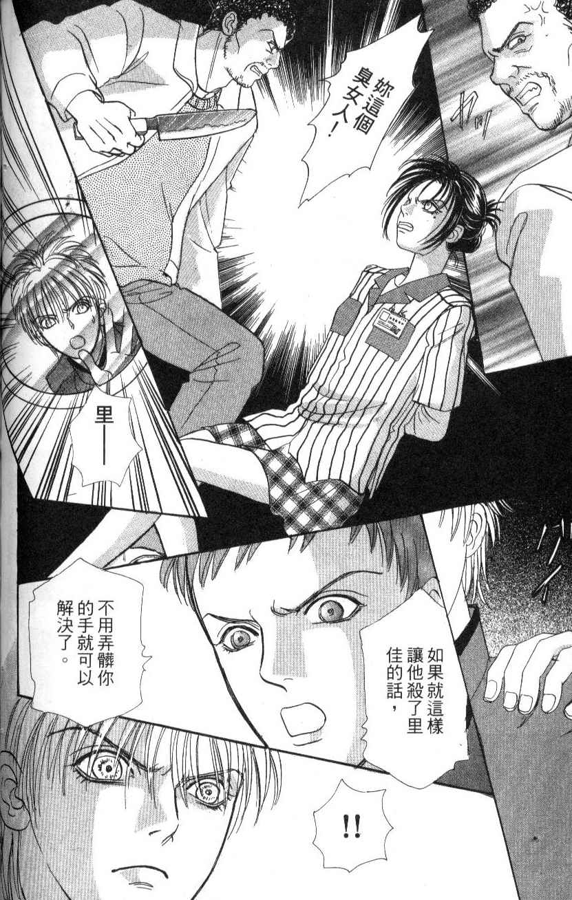 幻兽星座韩漫全集-vol_07无删减无遮挡章节图片 