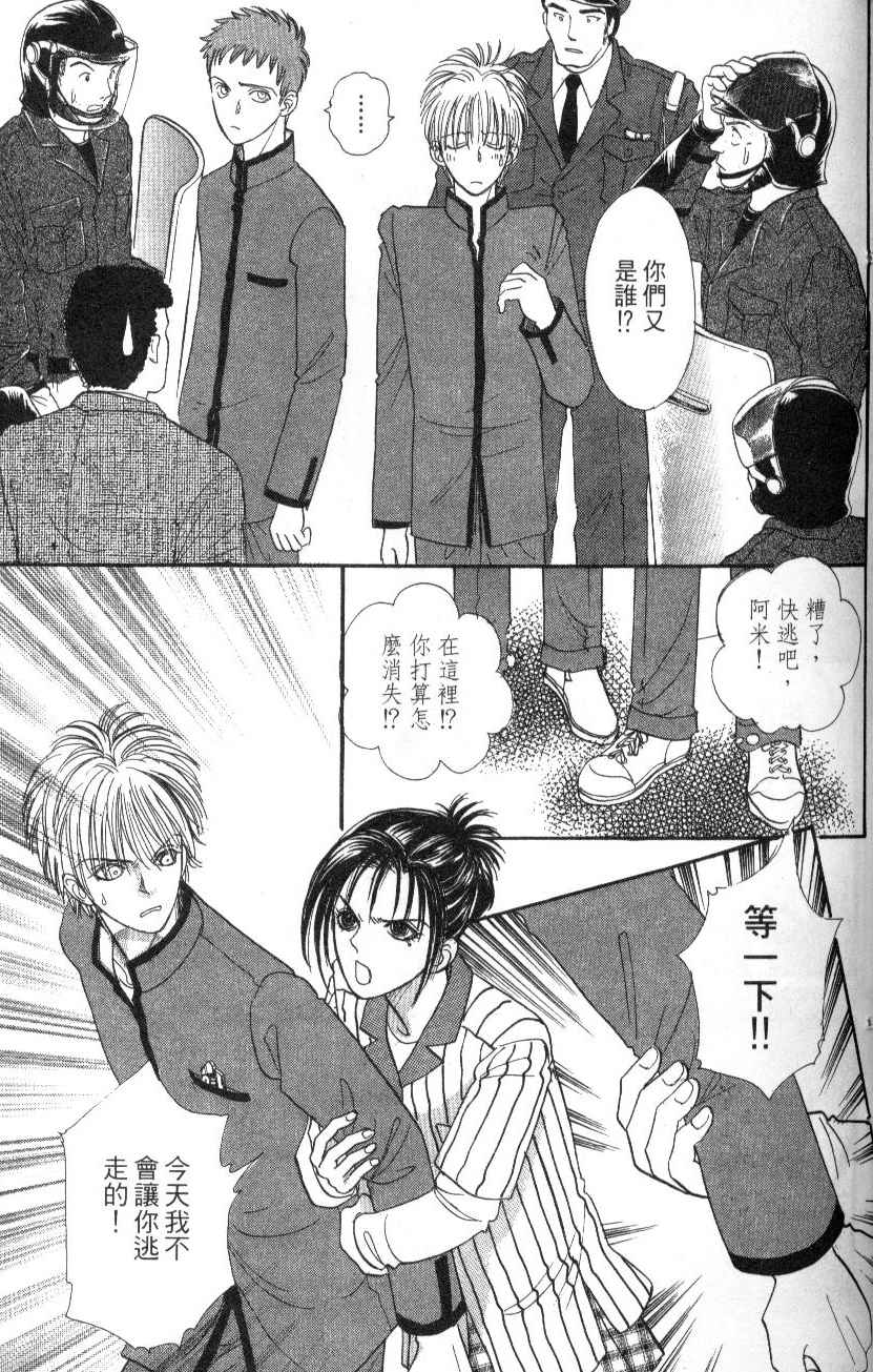 幻兽星座韩漫全集-vol_07无删减无遮挡章节图片 