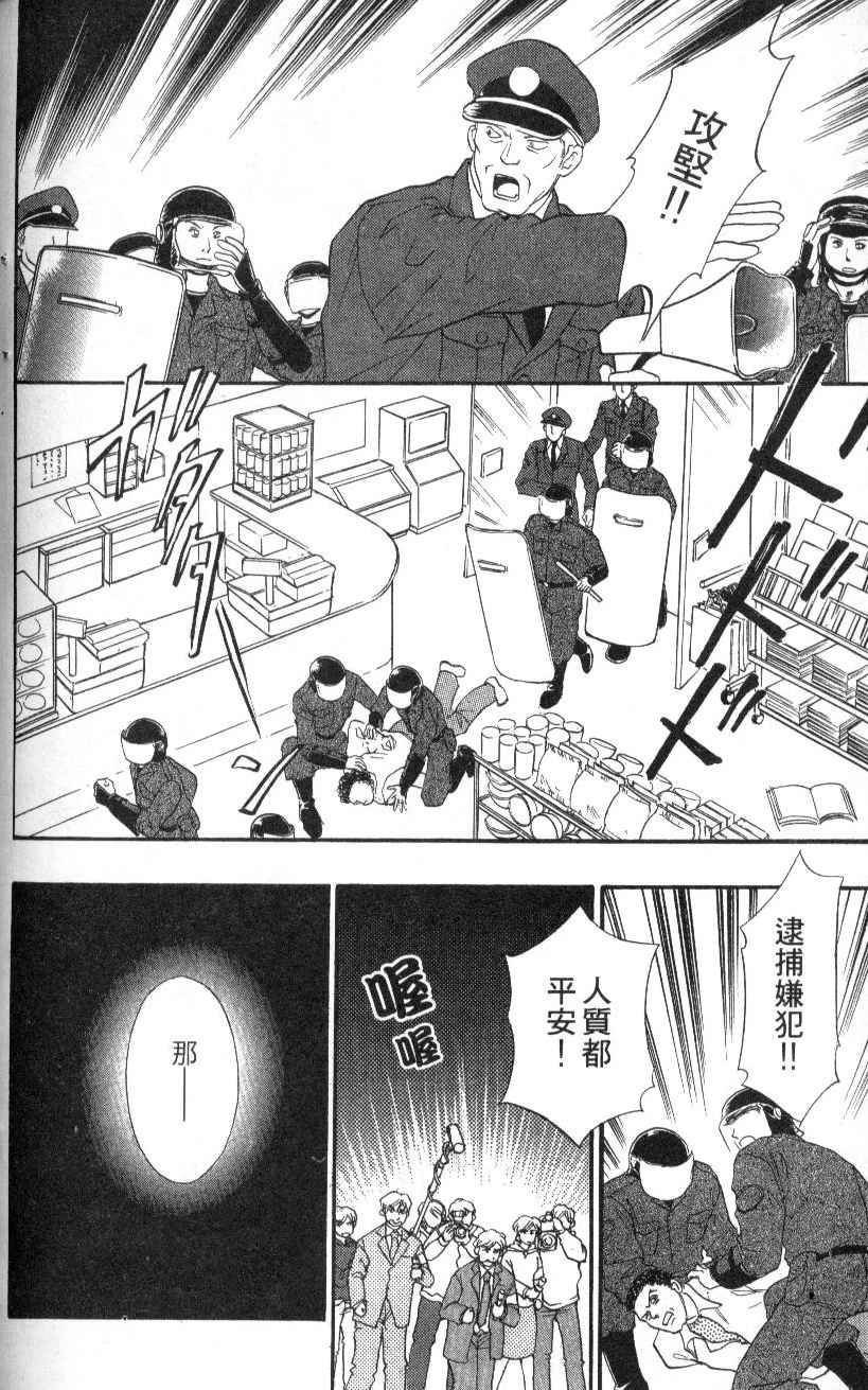 幻兽星座韩漫全集-vol_07无删减无遮挡章节图片 
