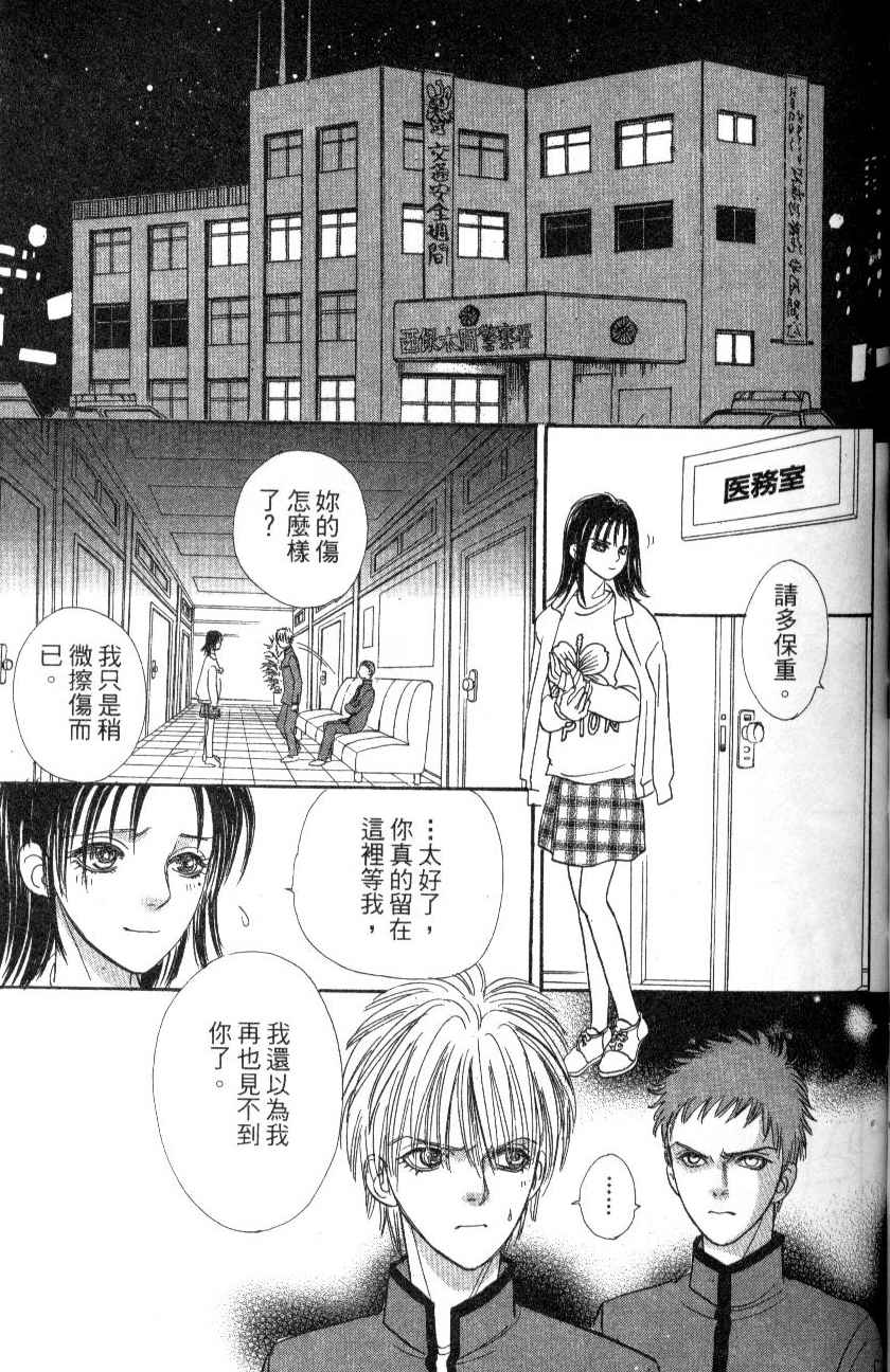 幻兽星座韩漫全集-vol_07无删减无遮挡章节图片 
