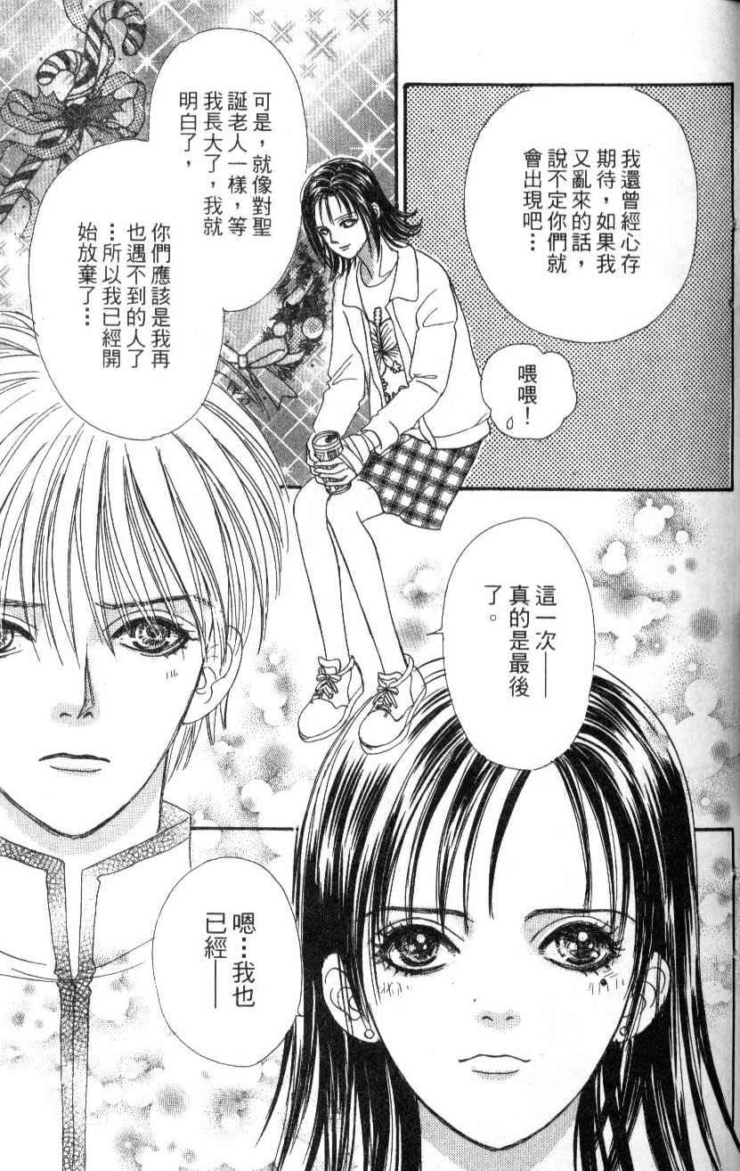 幻兽星座韩漫全集-vol_07无删减无遮挡章节图片 