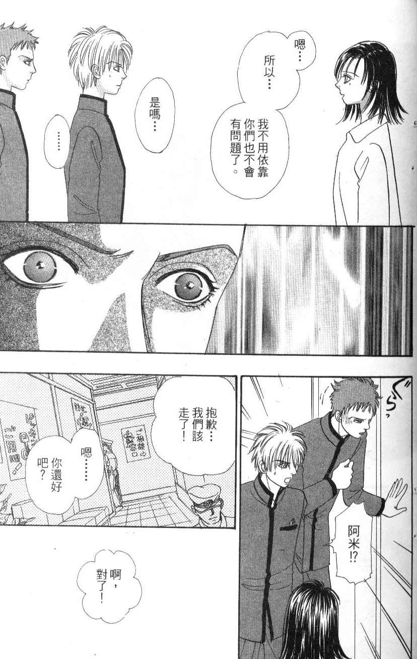 幻兽星座韩漫全集-vol_07无删减无遮挡章节图片 