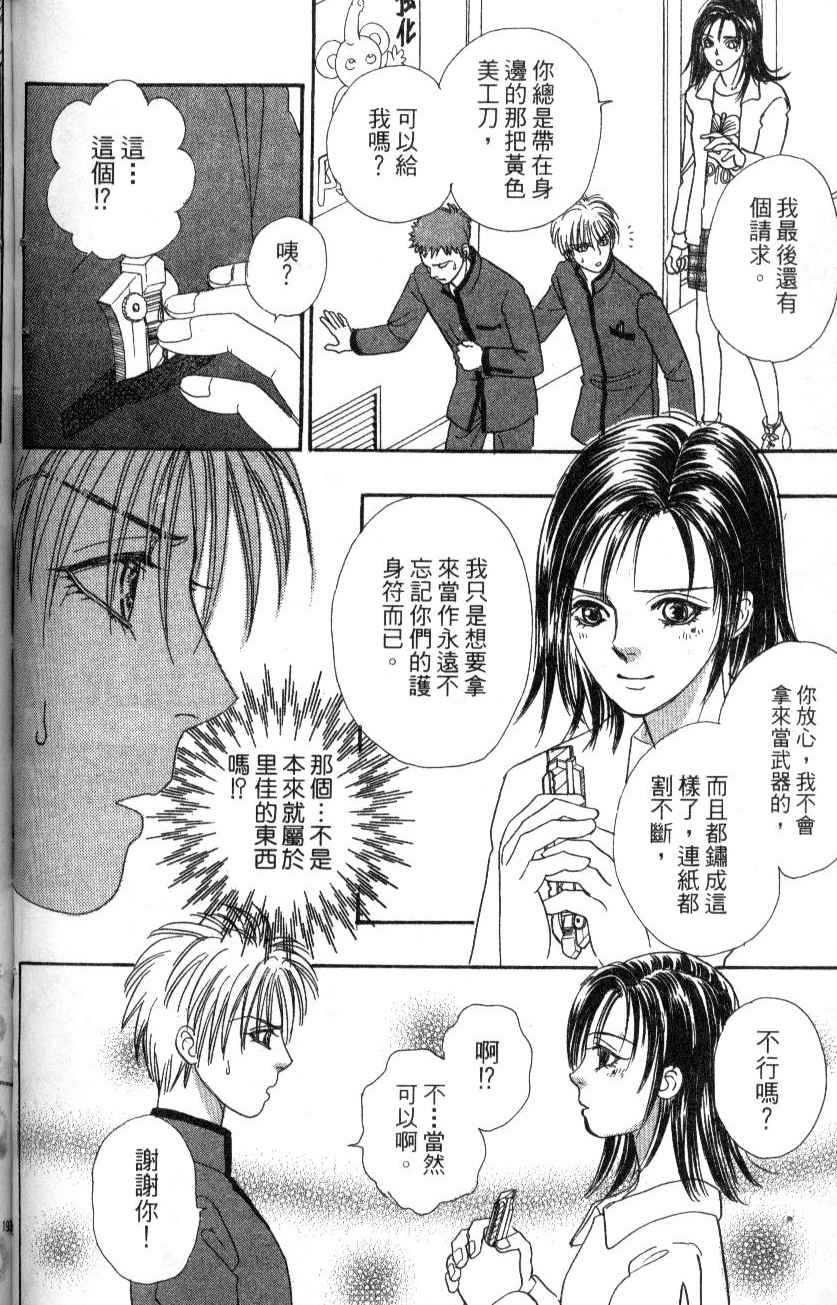 幻兽星座韩漫全集-vol_07无删减无遮挡章节图片 