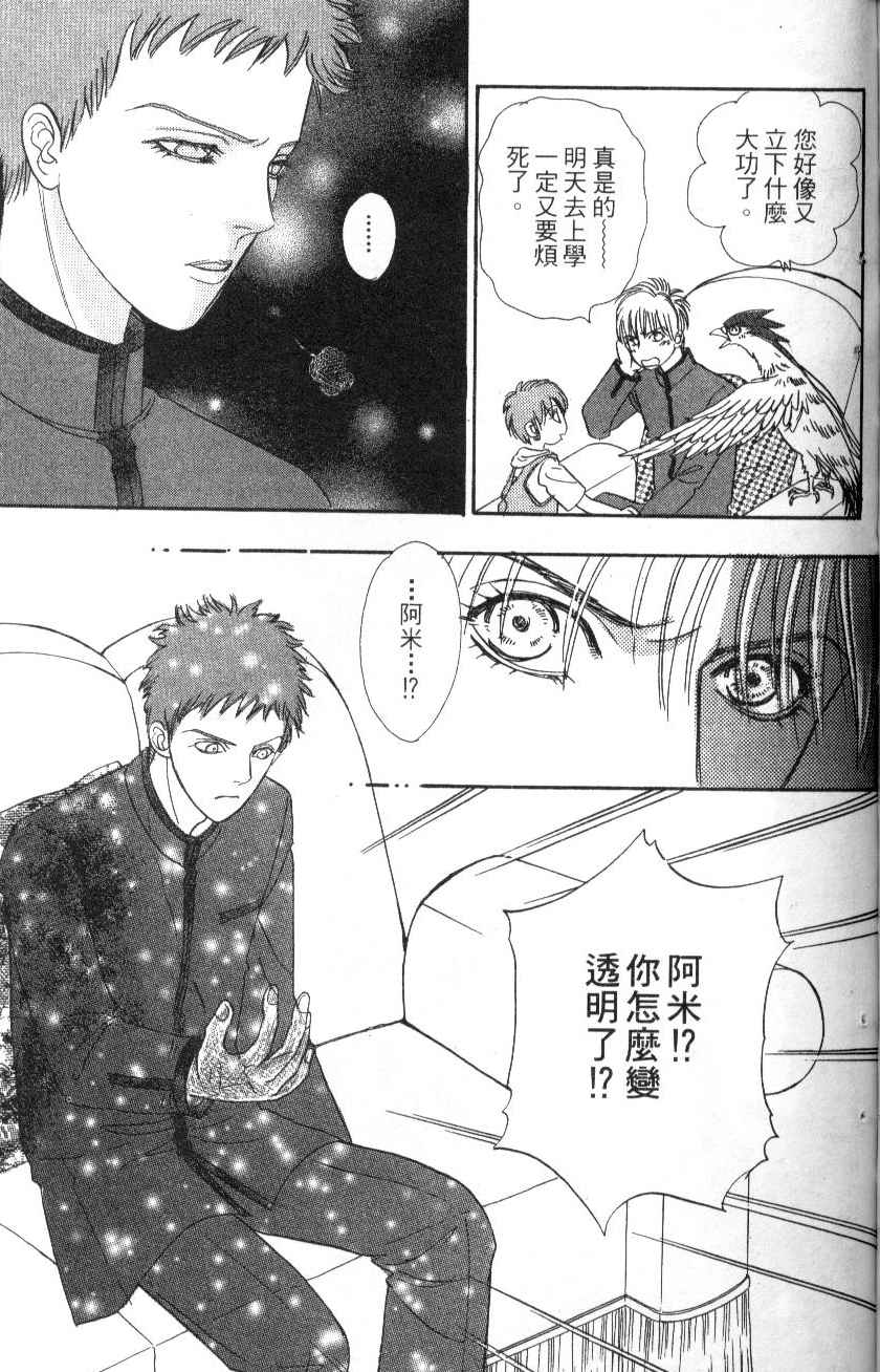 幻兽星座韩漫全集-vol_07无删减无遮挡章节图片 