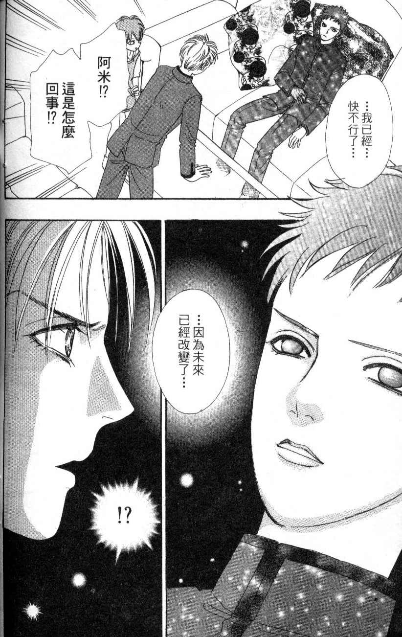 幻兽星座韩漫全集-vol_07无删减无遮挡章节图片 