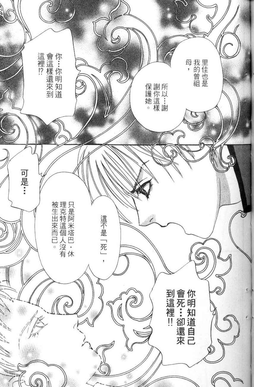 幻兽星座韩漫全集-vol_07无删减无遮挡章节图片 