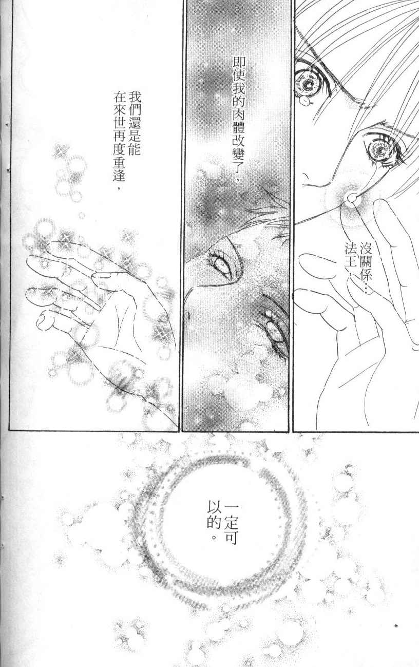 幻兽星座韩漫全集-vol_07无删减无遮挡章节图片 