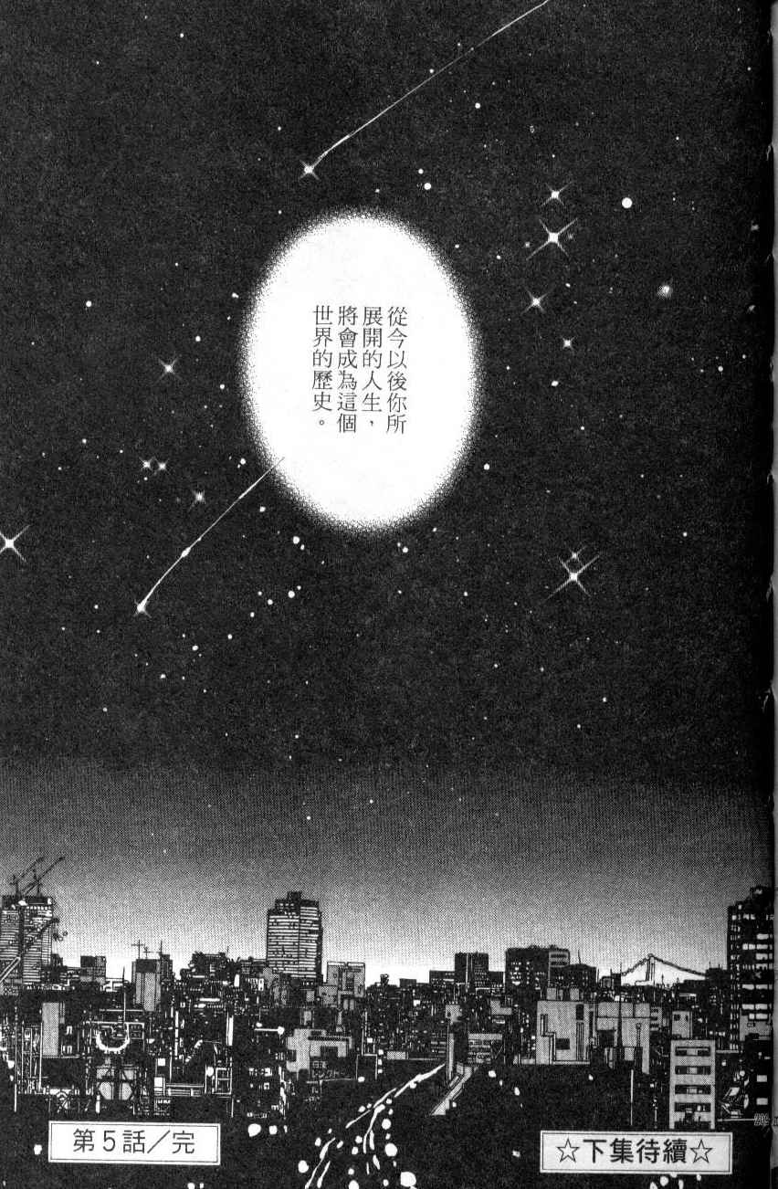 幻兽星座韩漫全集-vol_07无删减无遮挡章节图片 
