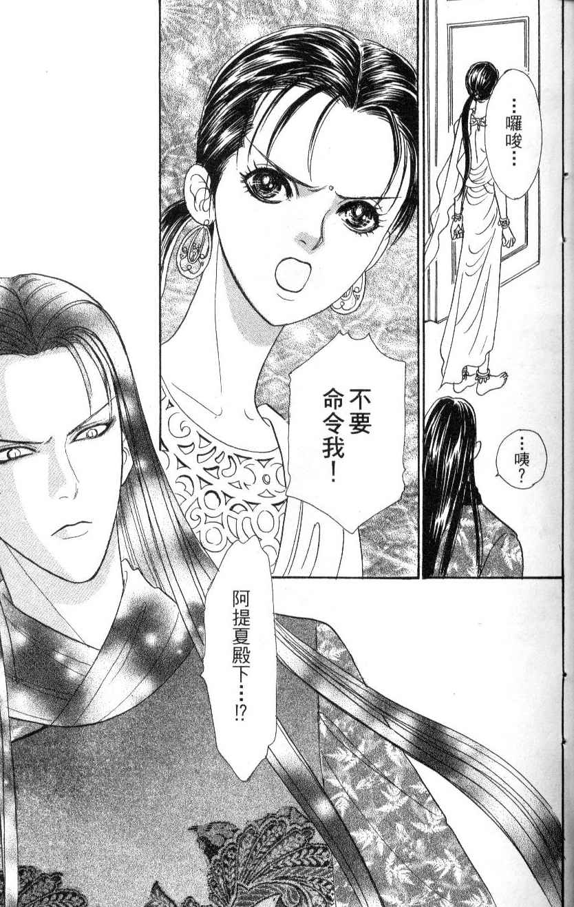幻兽星座韩漫全集-vol_07无删减无遮挡章节图片 