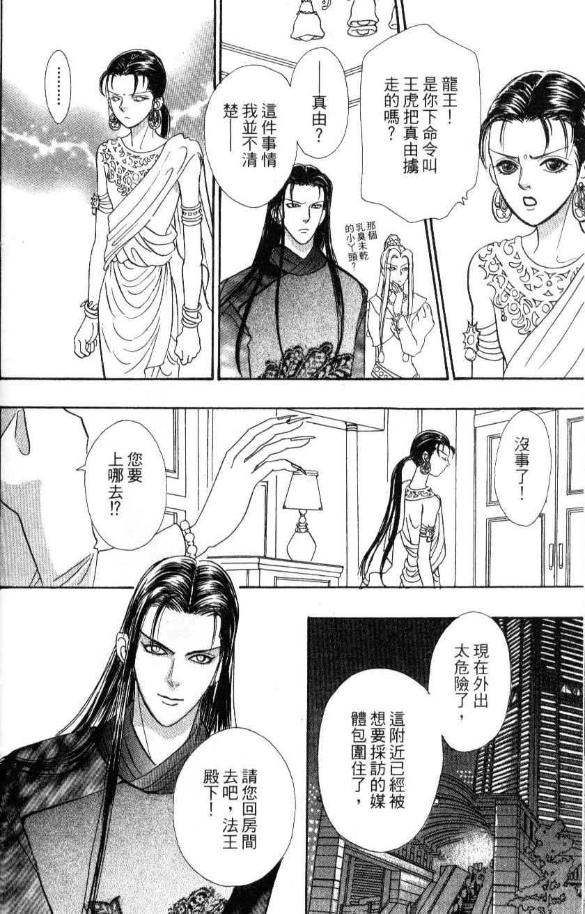 幻兽星座韩漫全集-vol_07无删减无遮挡章节图片 