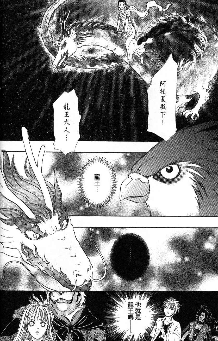 幻兽星座韩漫全集-vol_07无删减无遮挡章节图片 