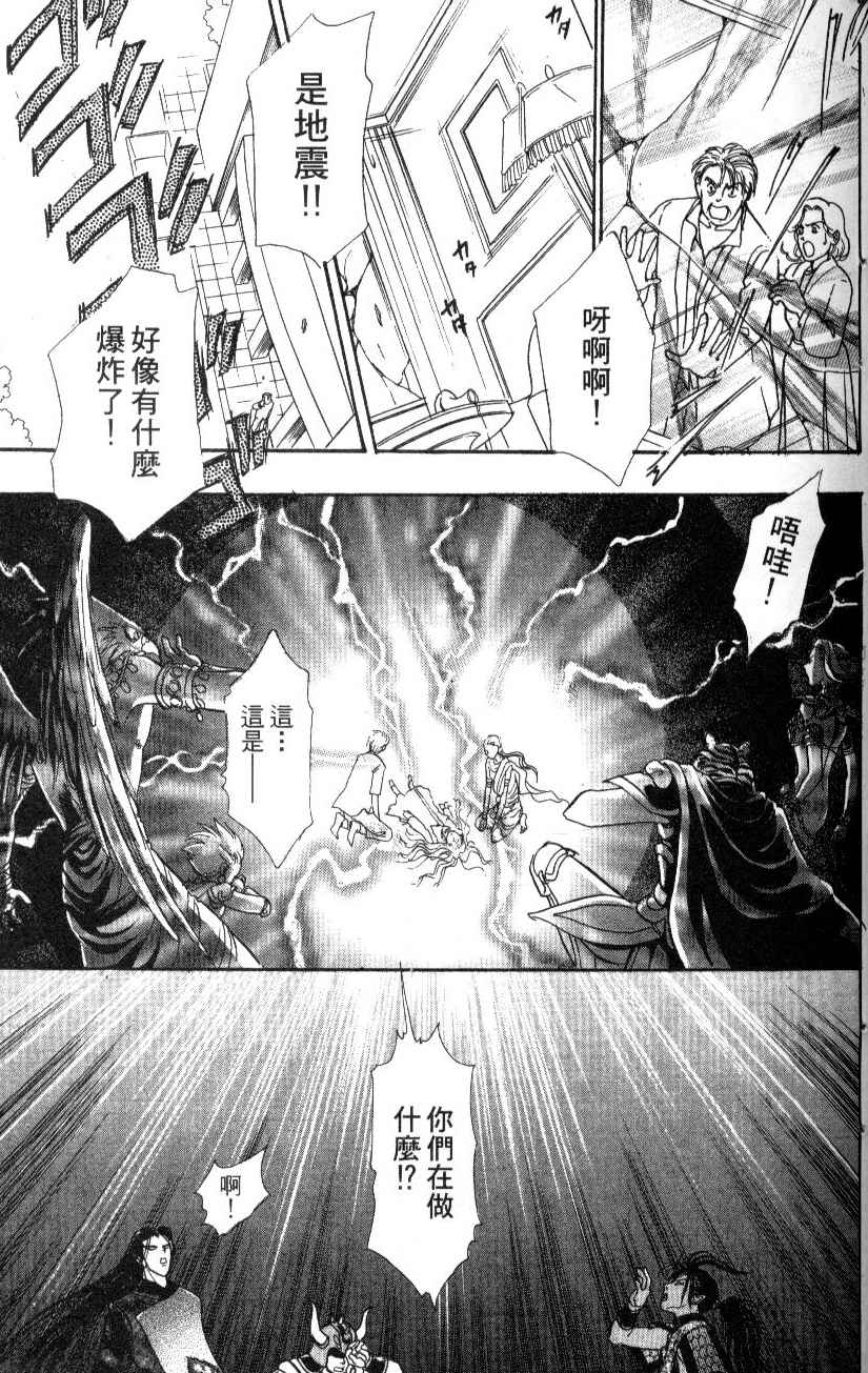 幻兽星座韩漫全集-vol_07无删减无遮挡章节图片 
