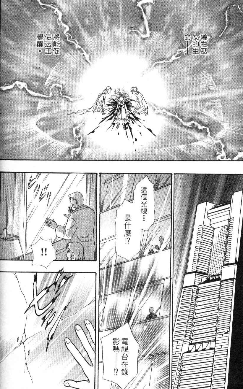 幻兽星座韩漫全集-vol_07无删减无遮挡章节图片 
