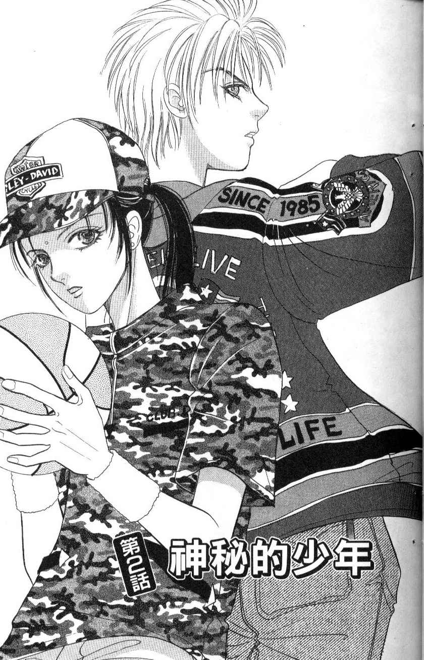 幻兽星座韩漫全集-vol_07无删减无遮挡章节图片 