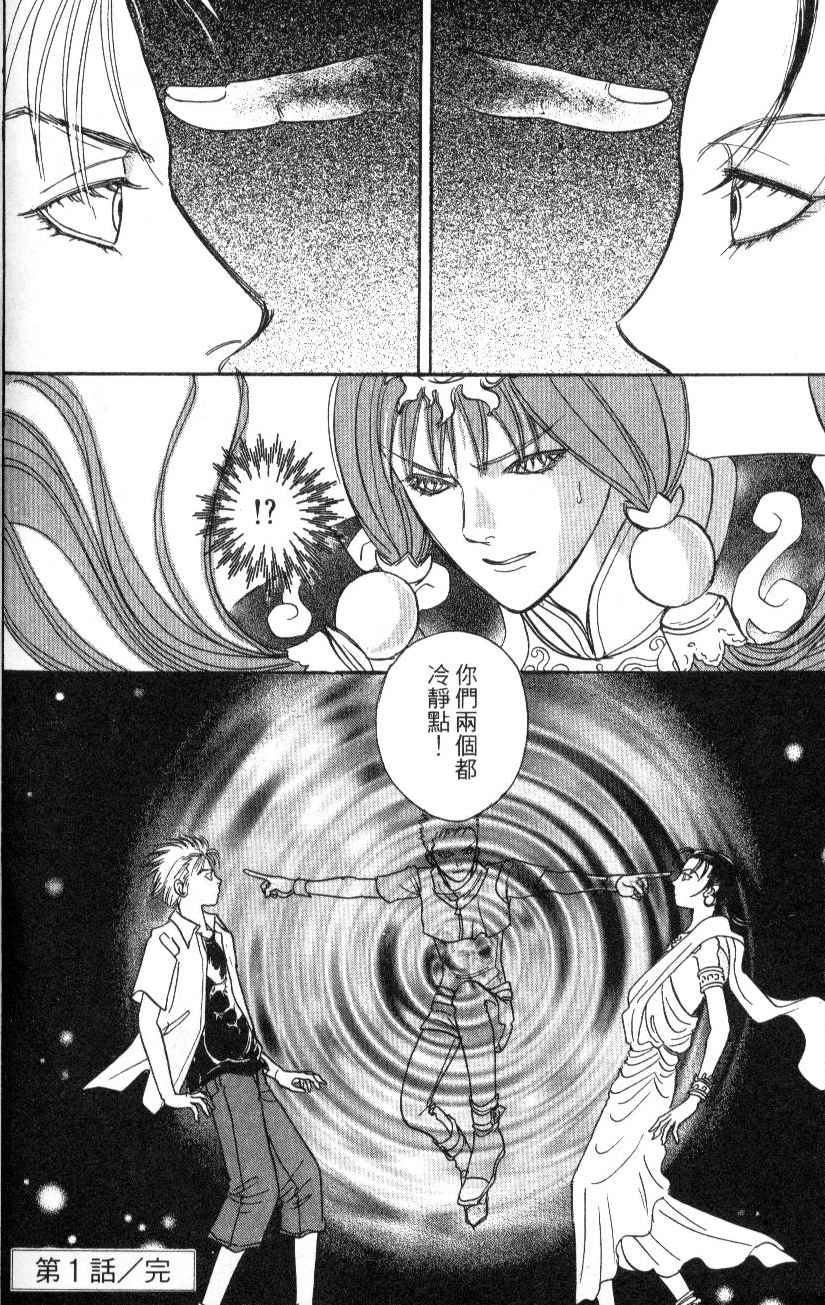 幻兽星座韩漫全集-vol_07无删减无遮挡章节图片 