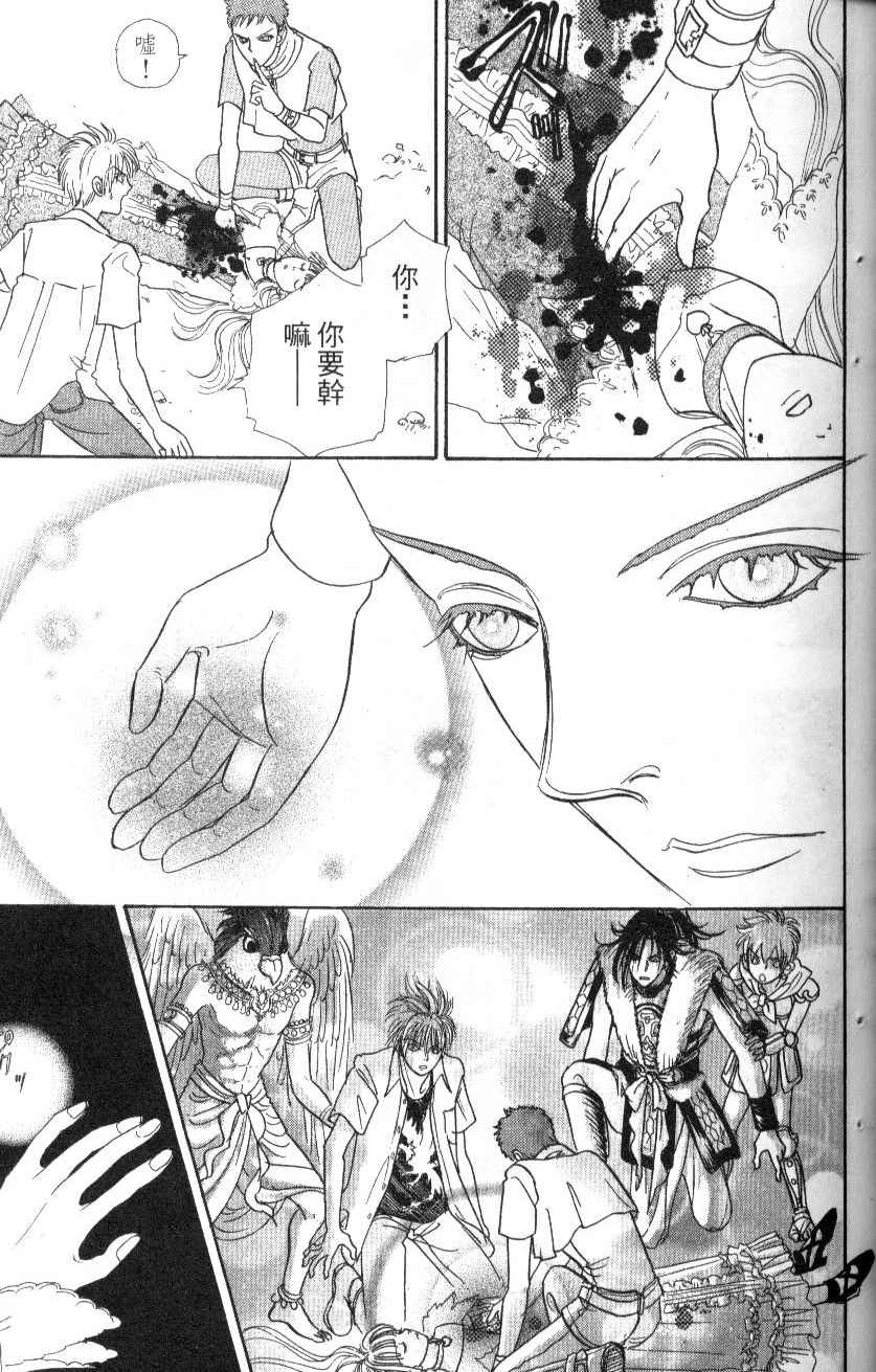 幻兽星座韩漫全集-vol_07无删减无遮挡章节图片 