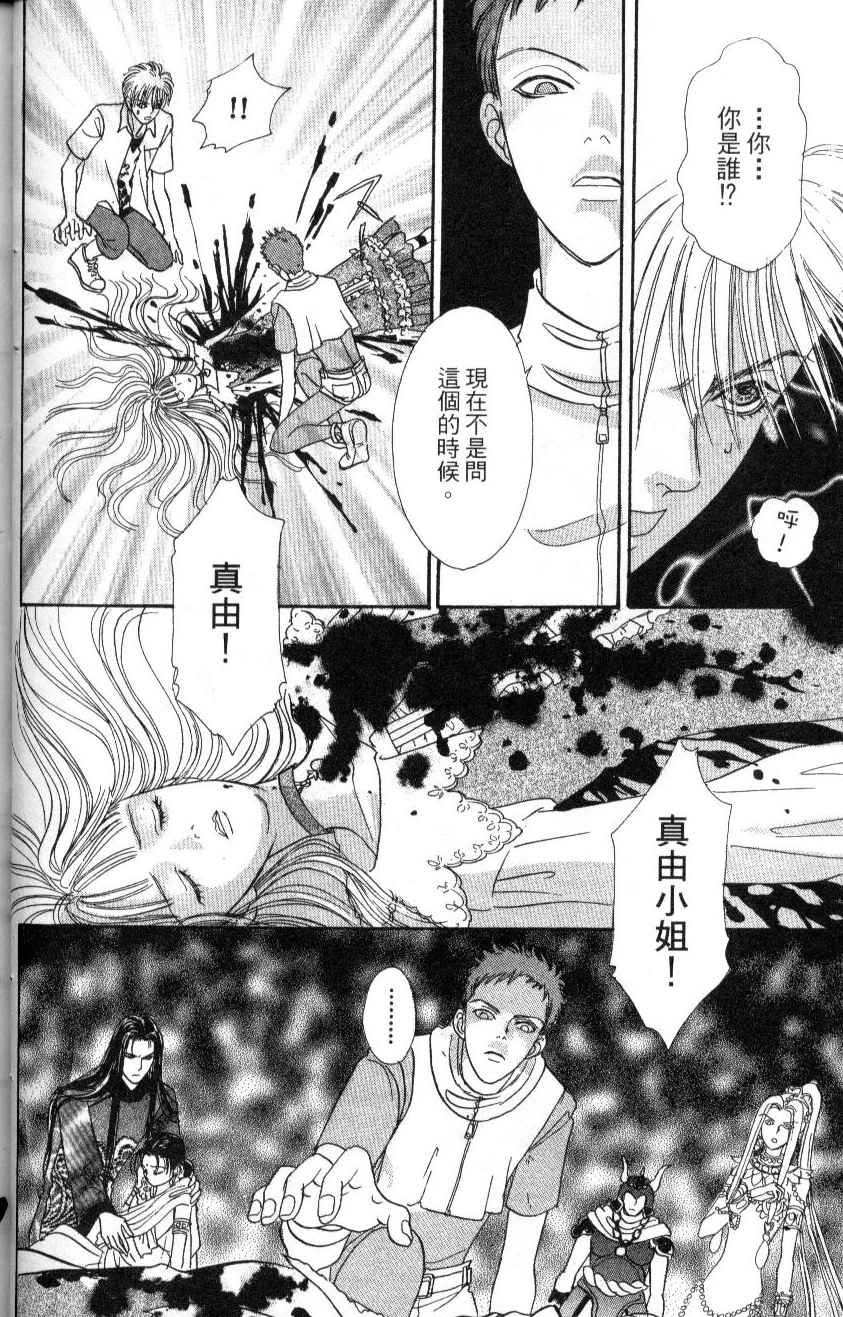 幻兽星座韩漫全集-vol_07无删减无遮挡章节图片 