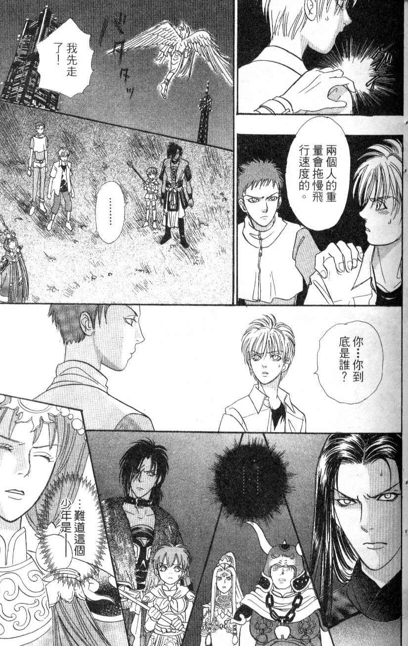 幻兽星座韩漫全集-vol_07无删减无遮挡章节图片 