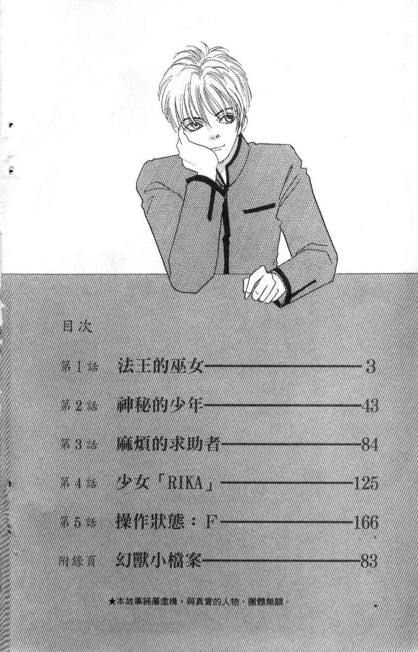 幻兽星座韩漫全集-vol_07无删减无遮挡章节图片 