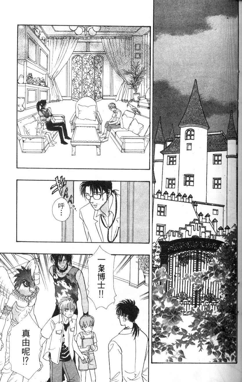 幻兽星座韩漫全集-vol_07无删减无遮挡章节图片 