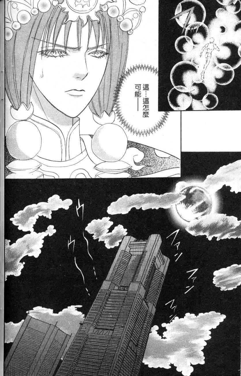 幻兽星座韩漫全集-vol_07无删减无遮挡章节图片 