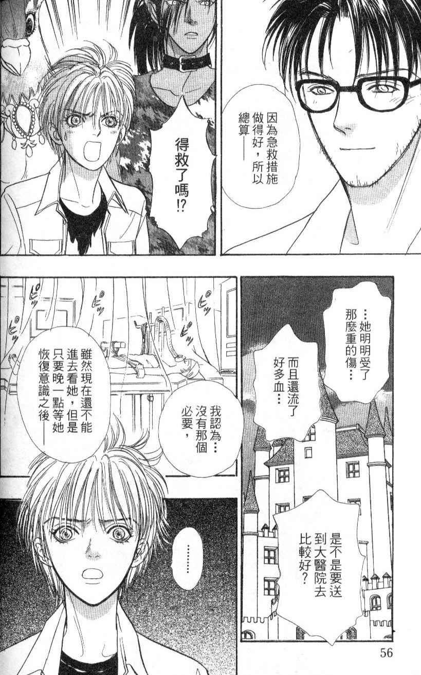 幻兽星座韩漫全集-vol_07无删减无遮挡章节图片 