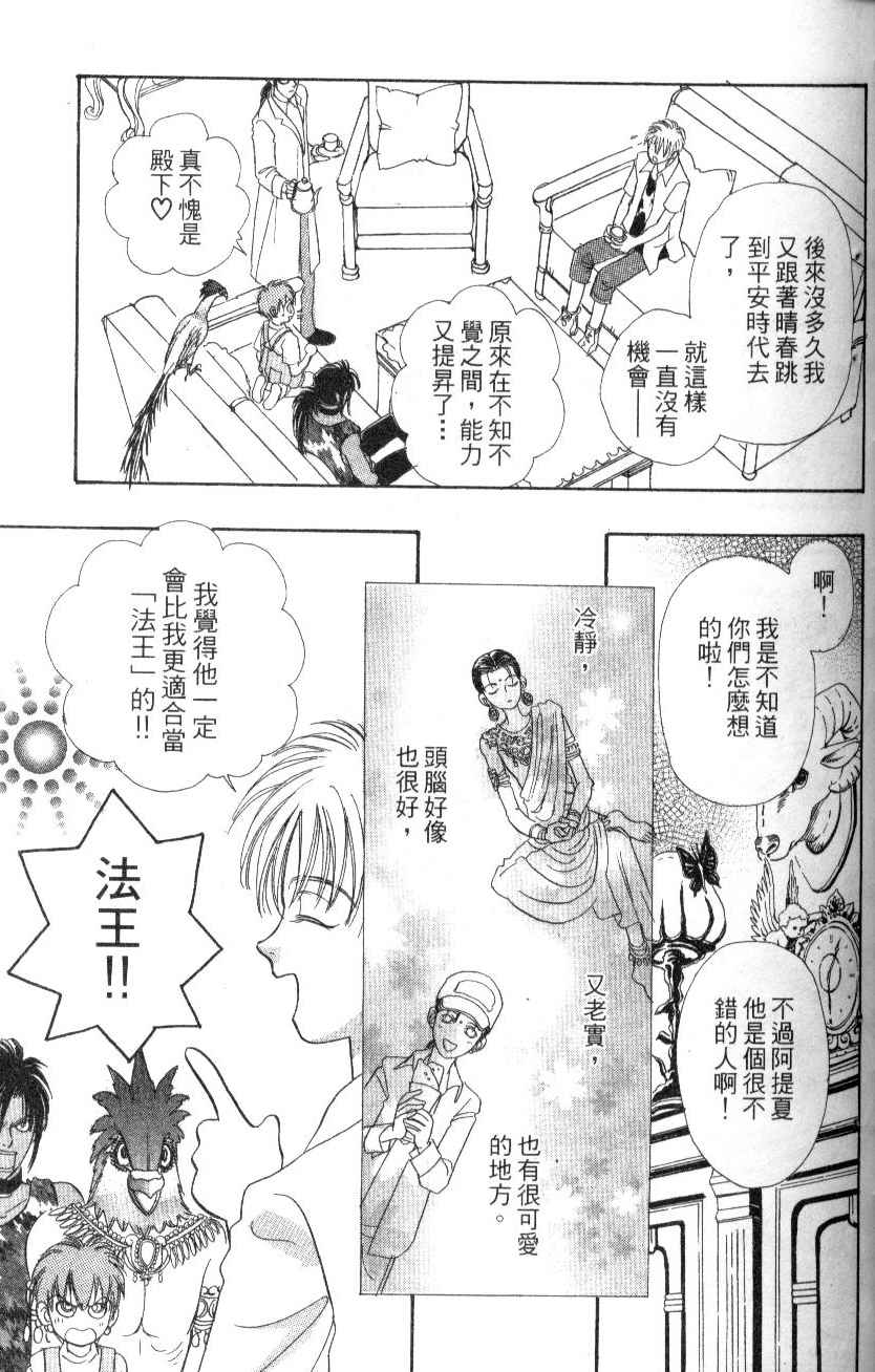 幻兽星座韩漫全集-vol_07无删减无遮挡章节图片 