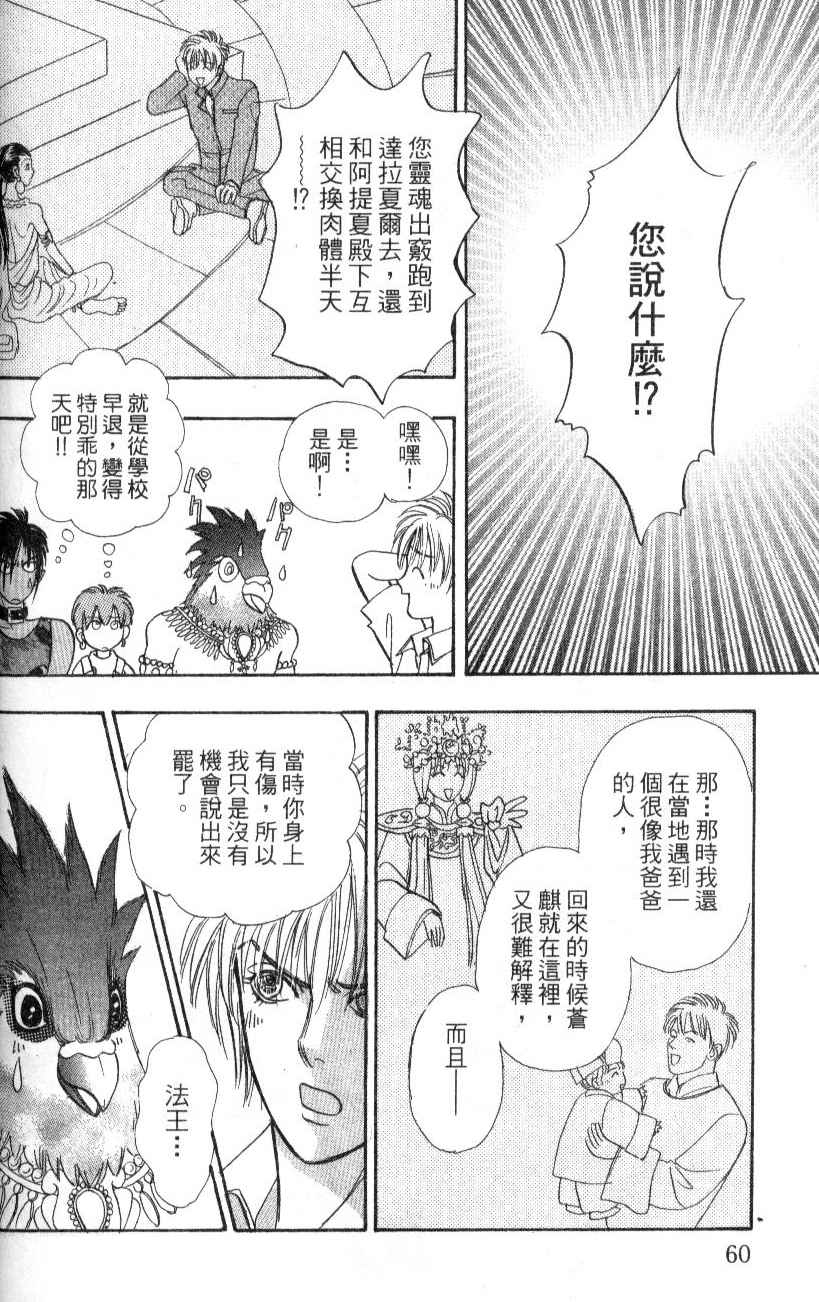 幻兽星座韩漫全集-vol_07无删减无遮挡章节图片 