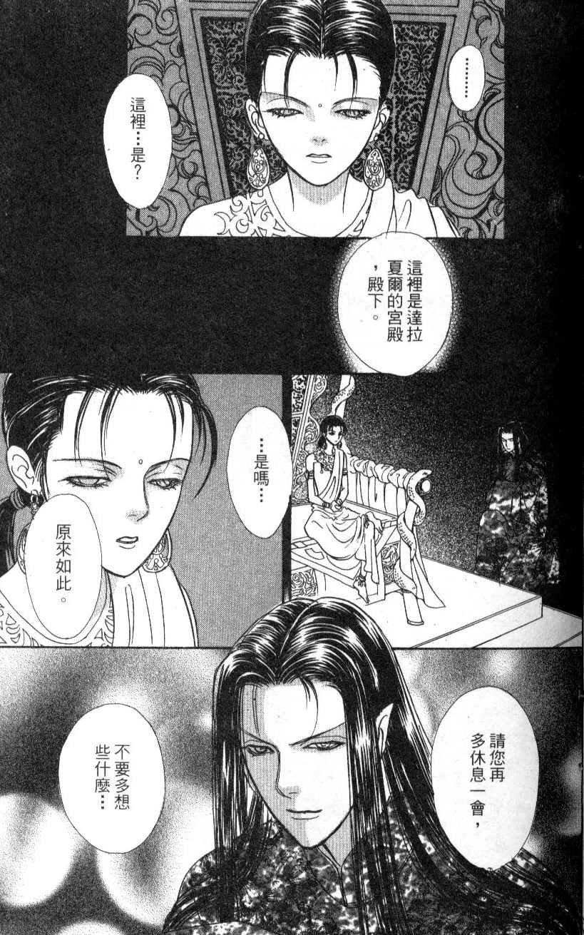 幻兽星座韩漫全集-vol_07无删减无遮挡章节图片 