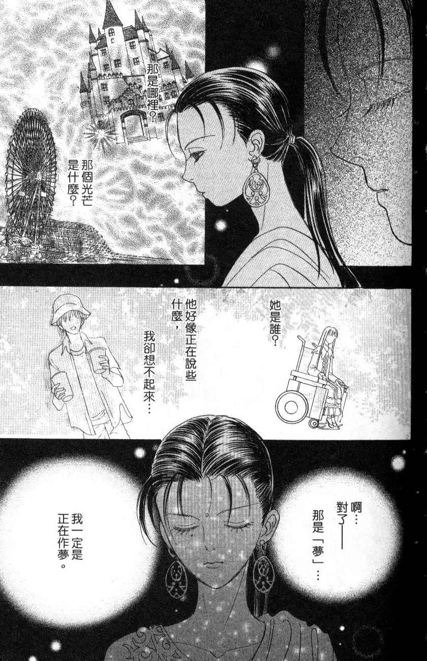 幻兽星座韩漫全集-vol_07无删减无遮挡章节图片 
