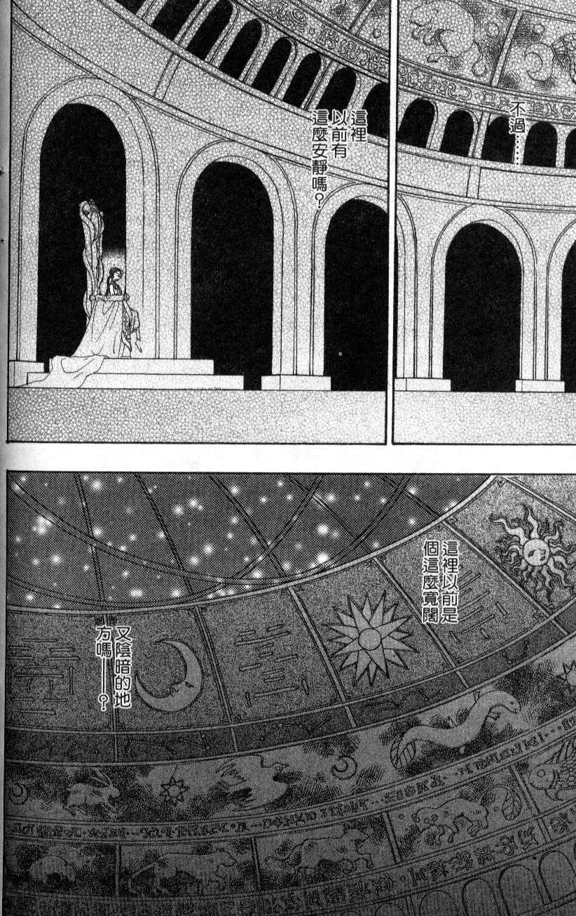 幻兽星座韩漫全集-vol_07无删减无遮挡章节图片 