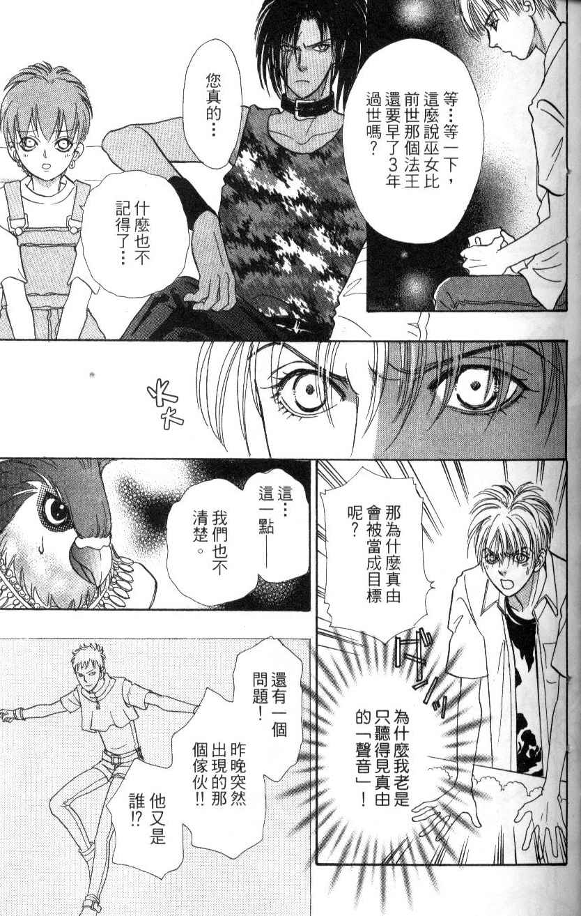 幻兽星座韩漫全集-vol_07无删减无遮挡章节图片 