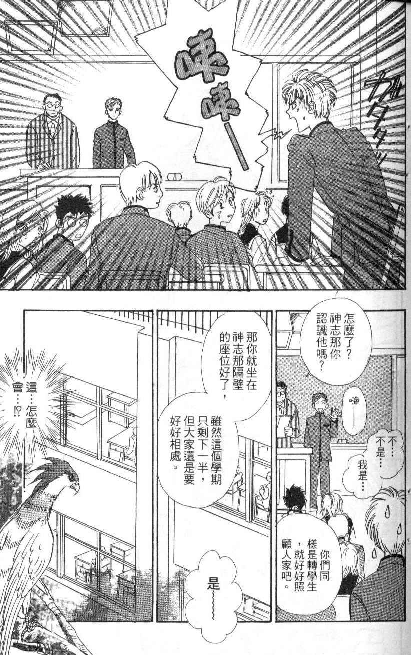 幻兽星座韩漫全集-vol_07无删减无遮挡章节图片 