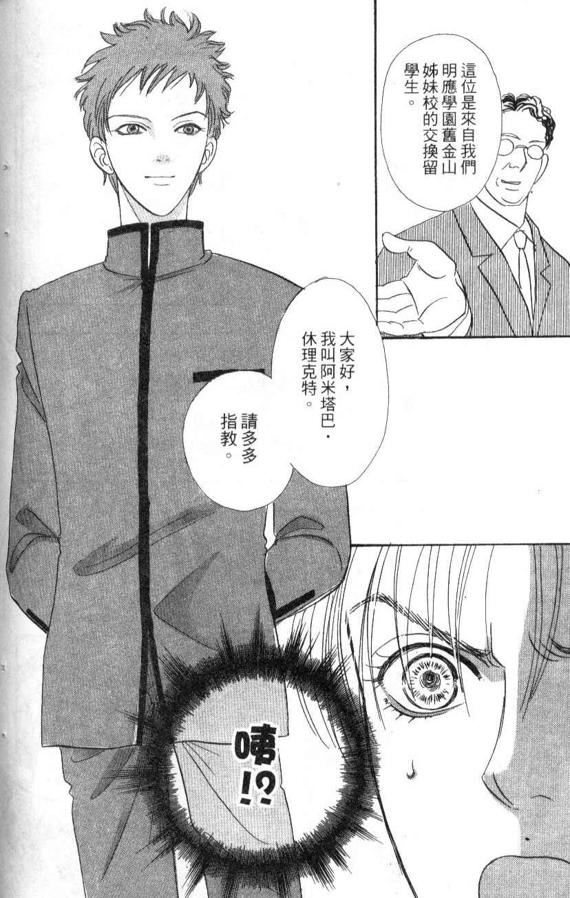幻兽星座韩漫全集-vol_07无删减无遮挡章节图片 