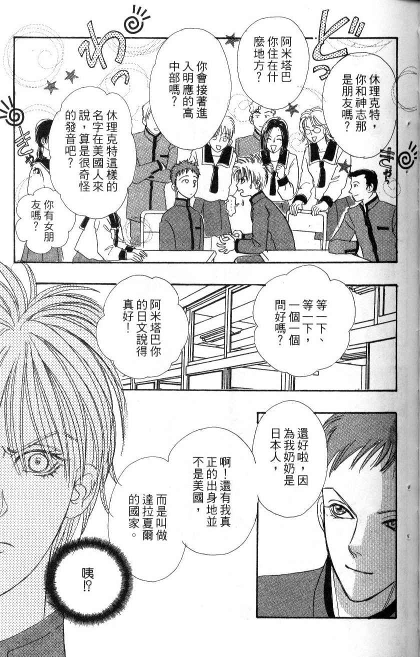 幻兽星座韩漫全集-vol_07无删减无遮挡章节图片 