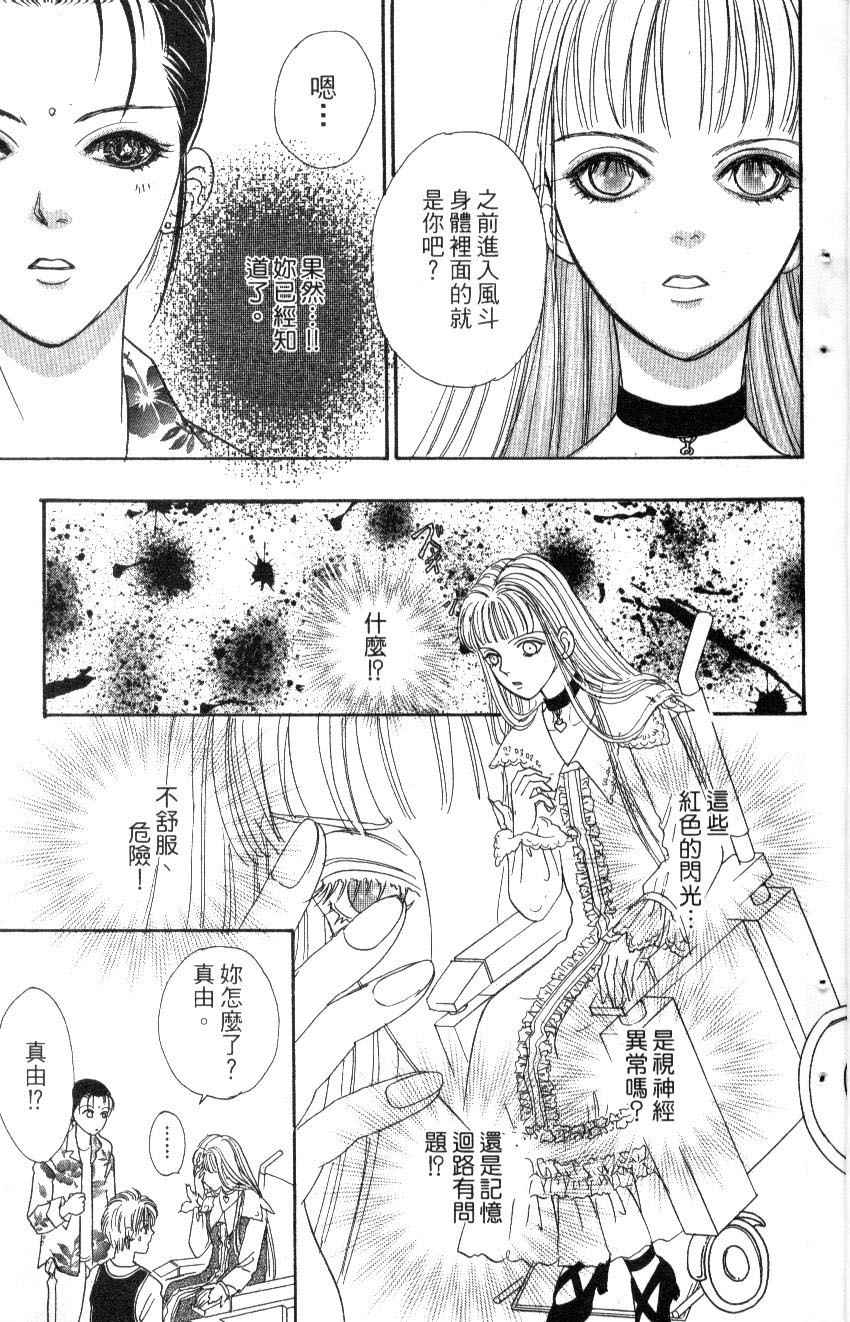 幻兽星座韩漫全集-vol_07无删减无遮挡章节图片 