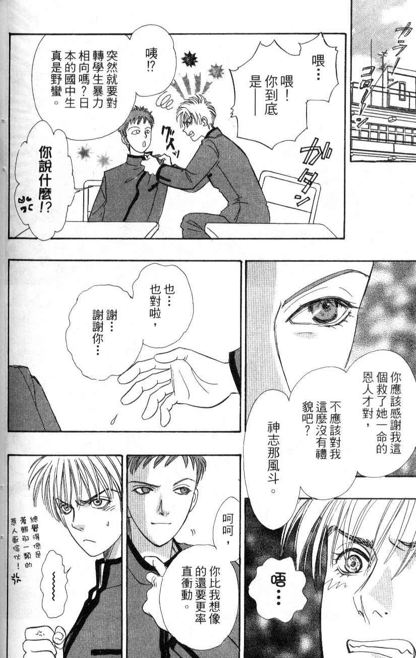 幻兽星座韩漫全集-vol_07无删减无遮挡章节图片 