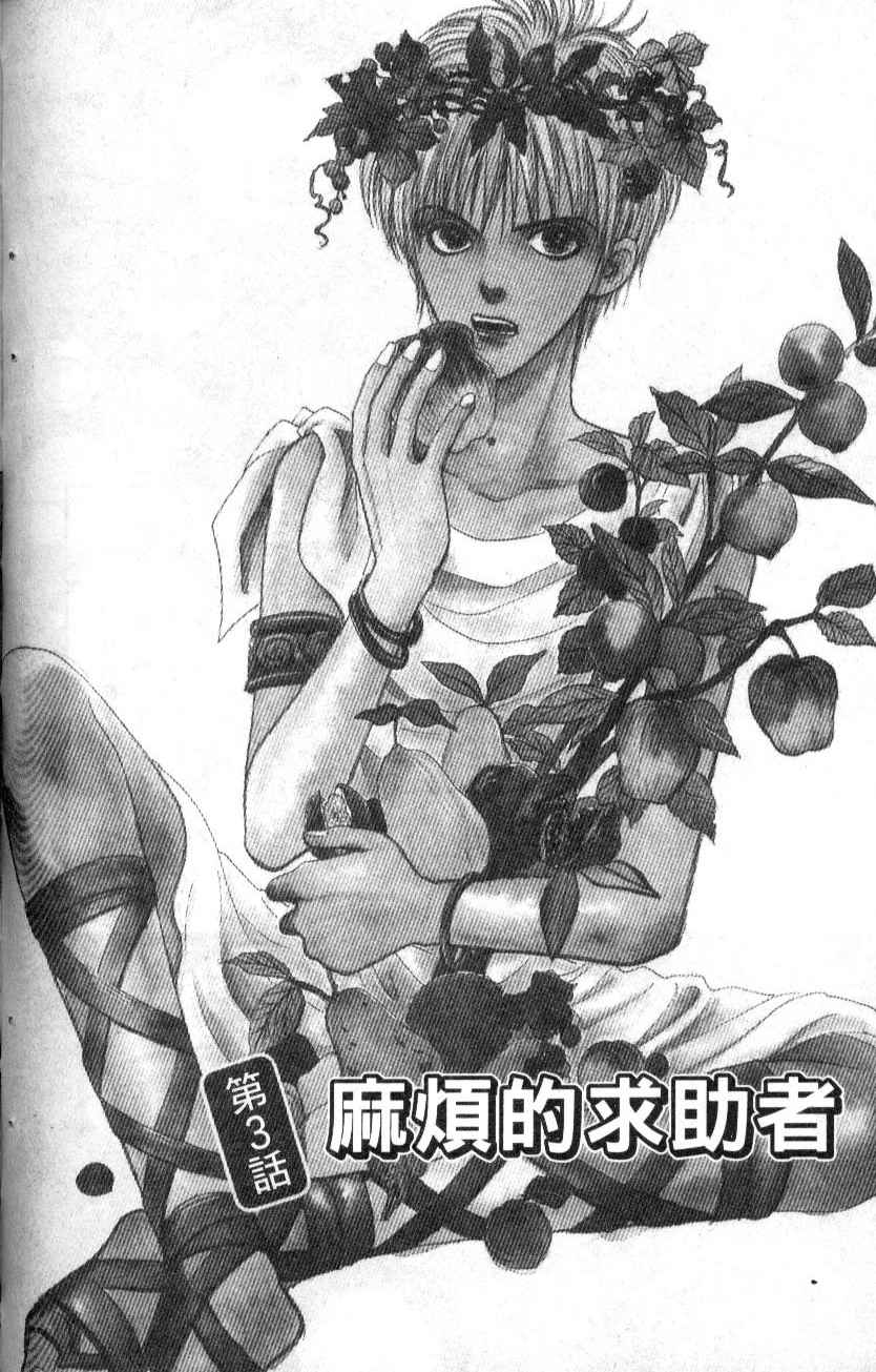 幻兽星座韩漫全集-vol_07无删减无遮挡章节图片 