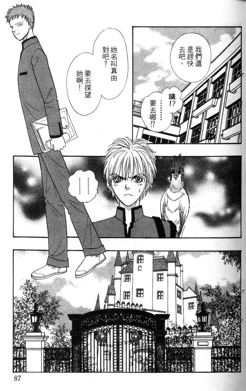 幻兽星座韩漫全集-vol_07无删减无遮挡章节图片 