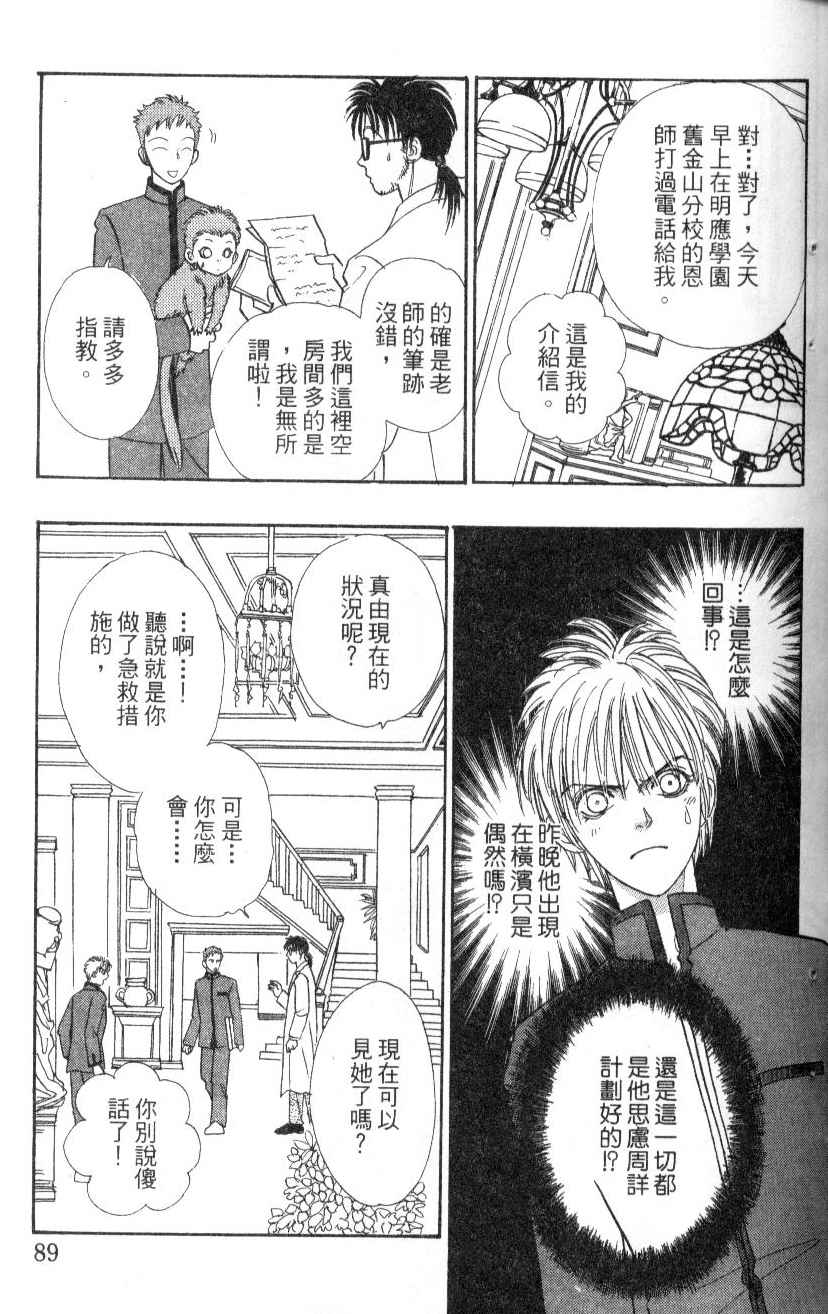 幻兽星座韩漫全集-vol_07无删减无遮挡章节图片 