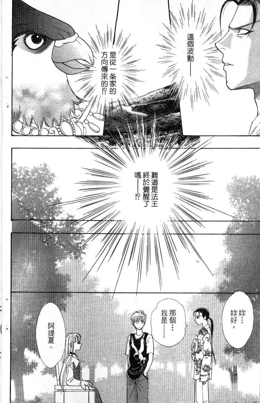 幻兽星座韩漫全集-vol_07无删减无遮挡章节图片 