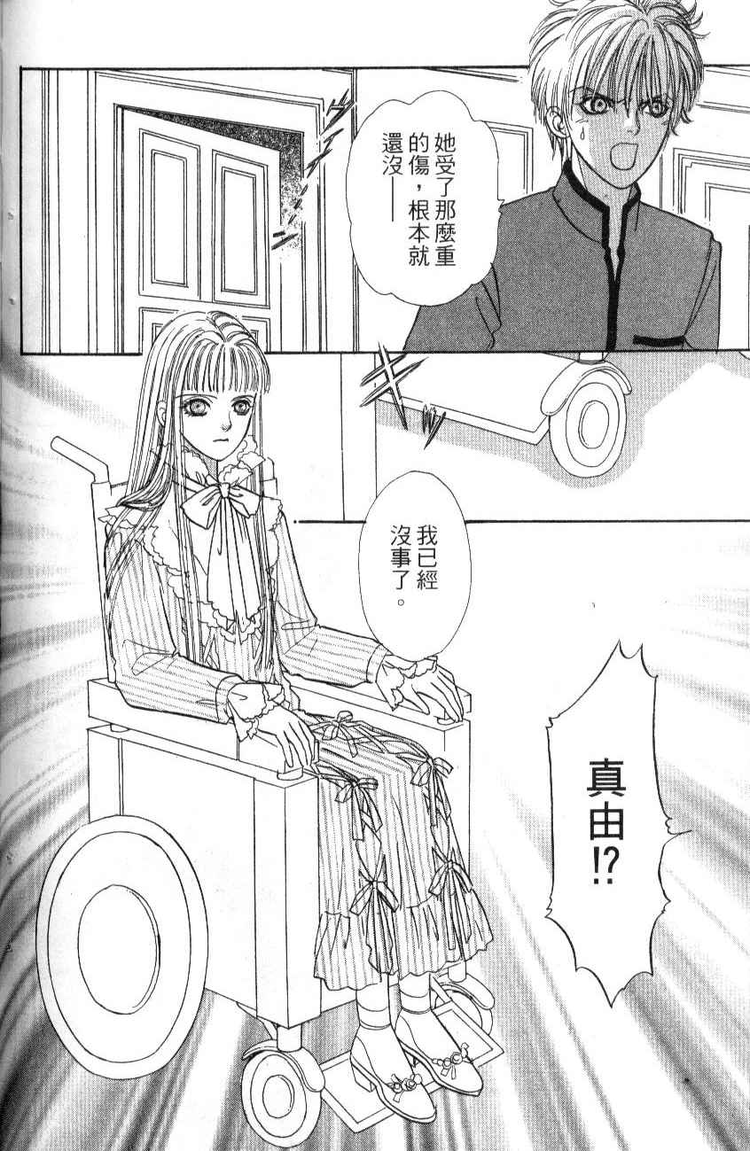 幻兽星座韩漫全集-vol_07无删减无遮挡章节图片 