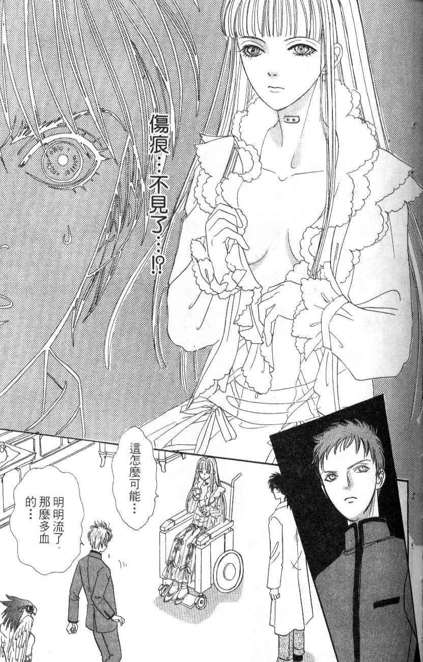 幻兽星座韩漫全集-vol_07无删减无遮挡章节图片 