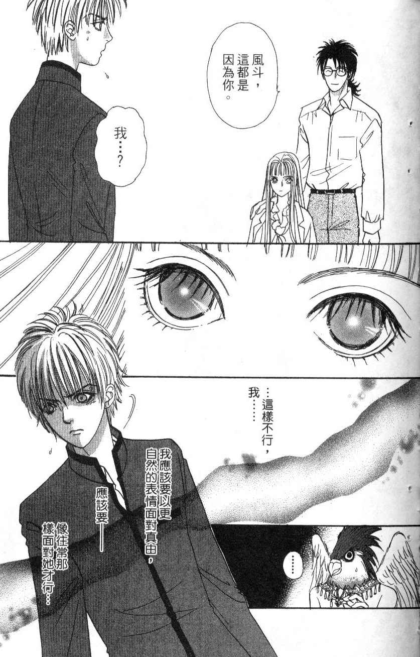 幻兽星座韩漫全集-vol_07无删减无遮挡章节图片 